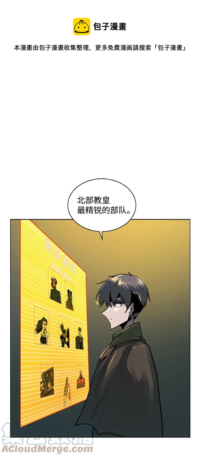 83 光之盗贼0