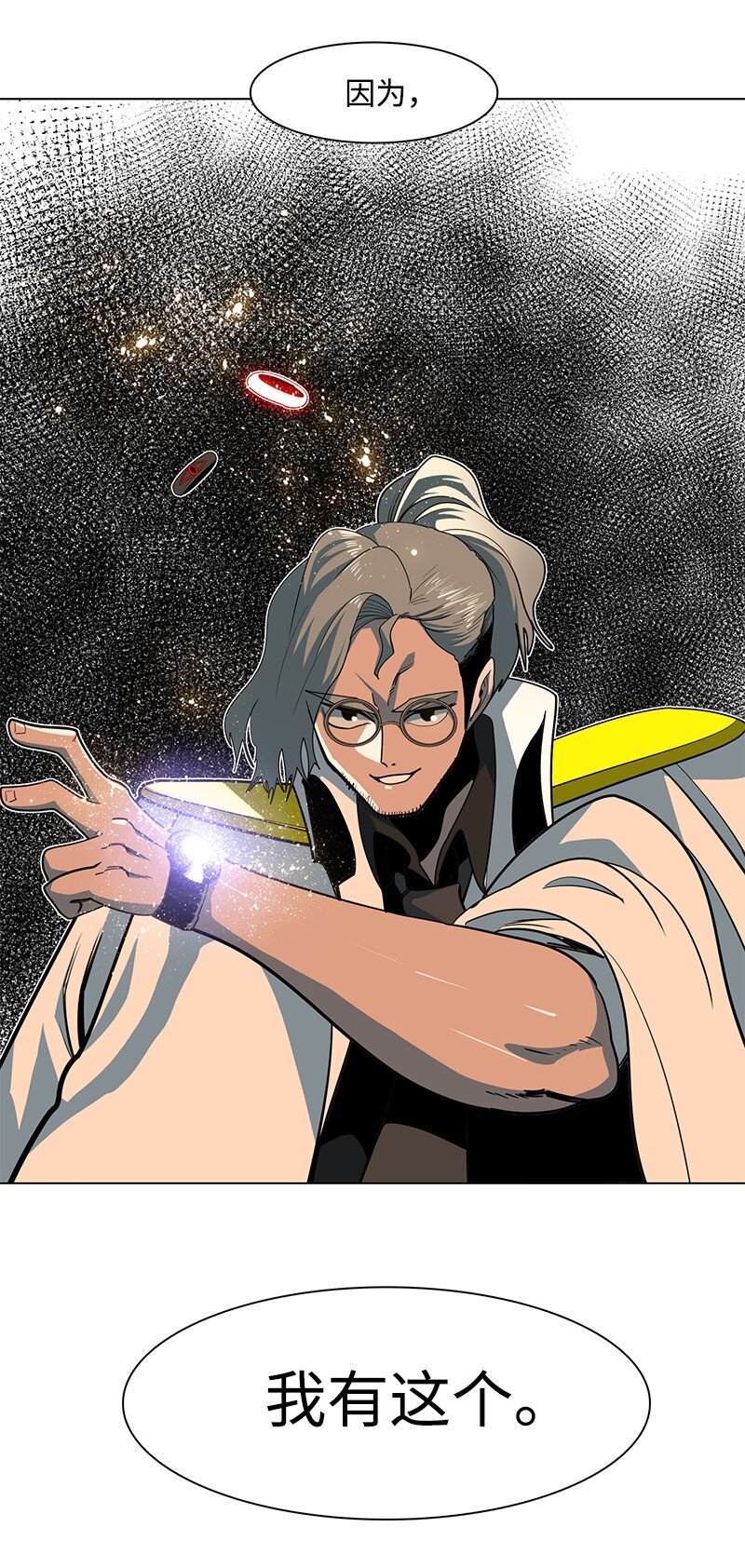 211 战术交锋110
