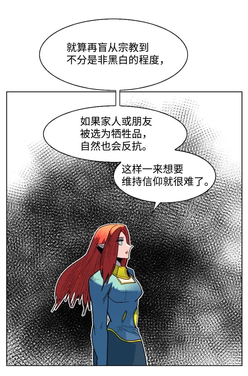 138 牺牲品53