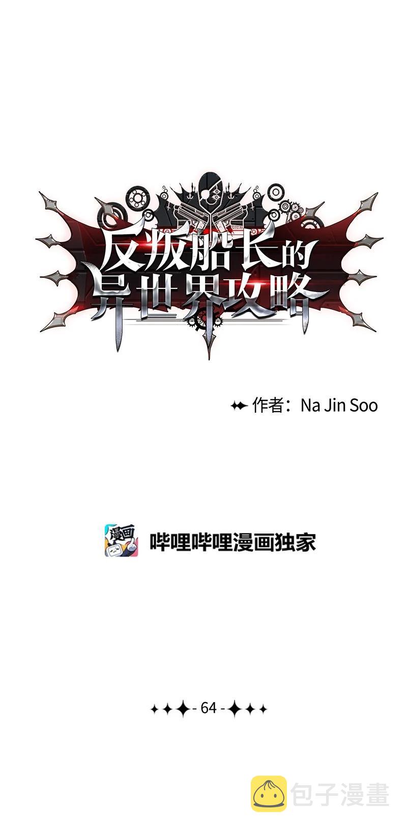 64 瞬间移动魔法阵110