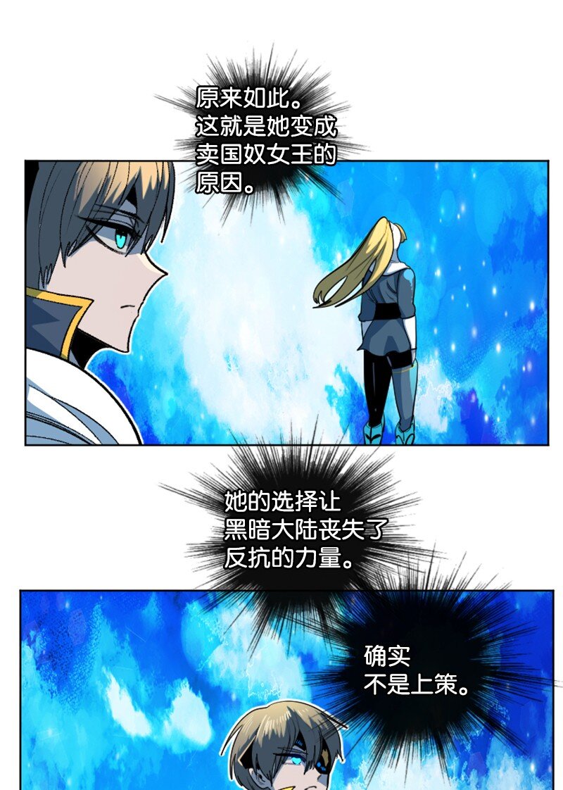 198 卖国奴女王61