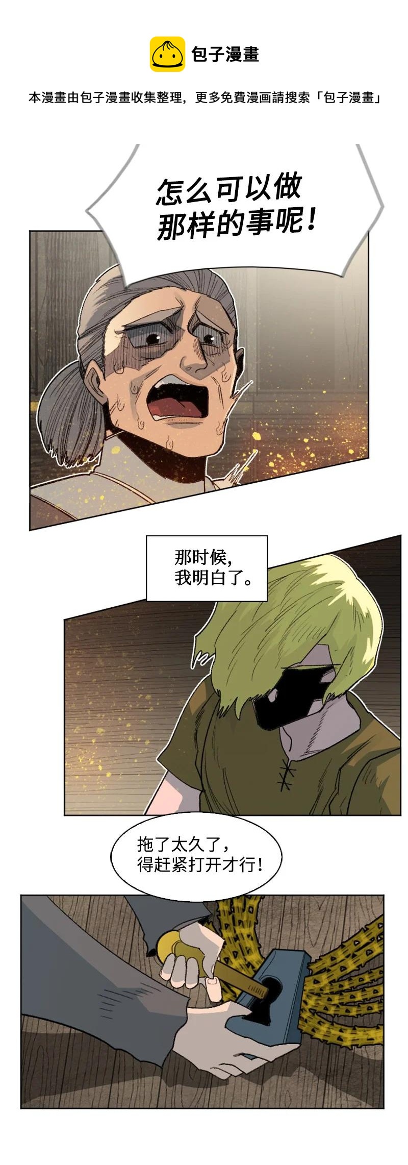 162 孤儿院60