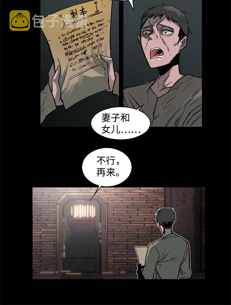 88 玩弄人心5