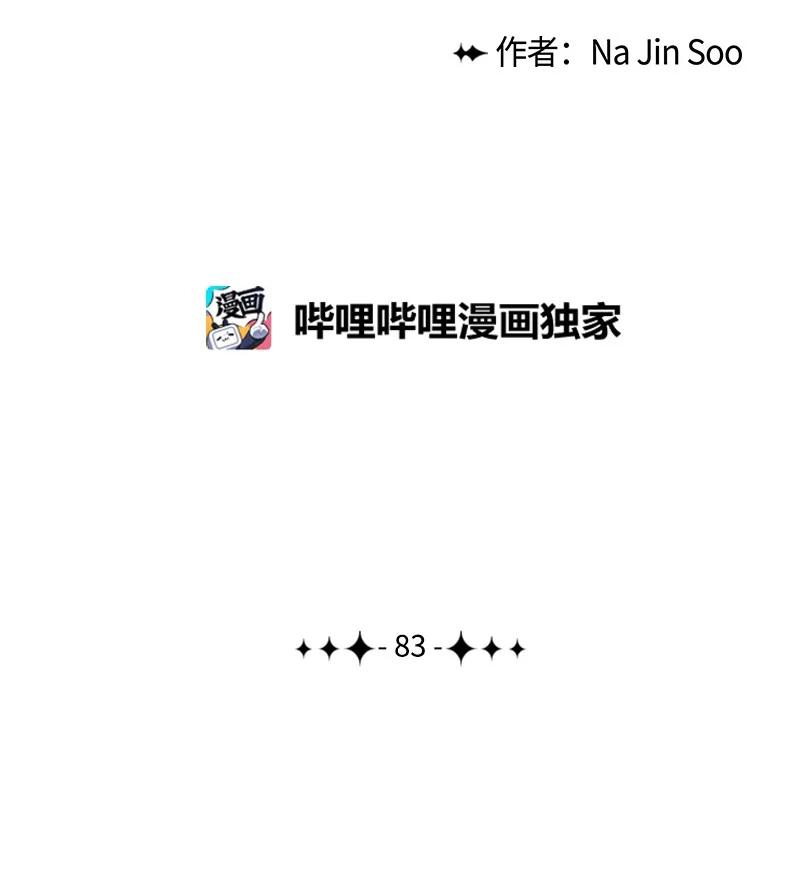 83 光之盗贼90