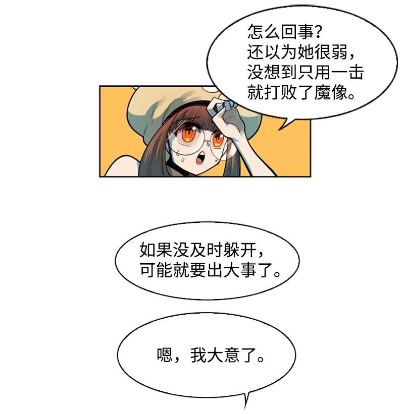 37 王族蓝眼83