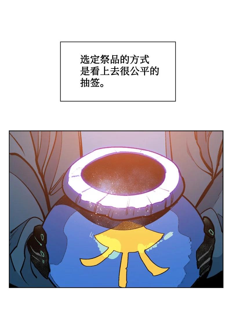 138 牺牲品55