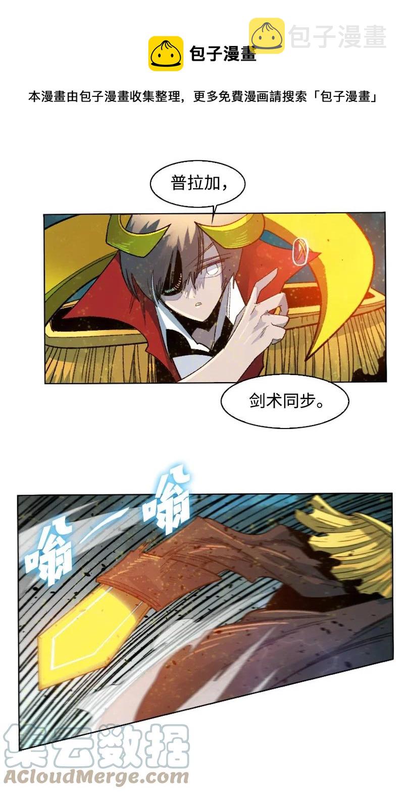166 荡平南部32
