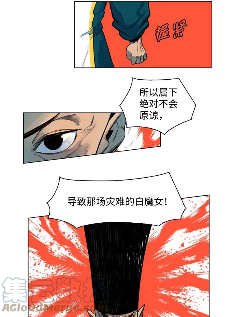 42 会面24