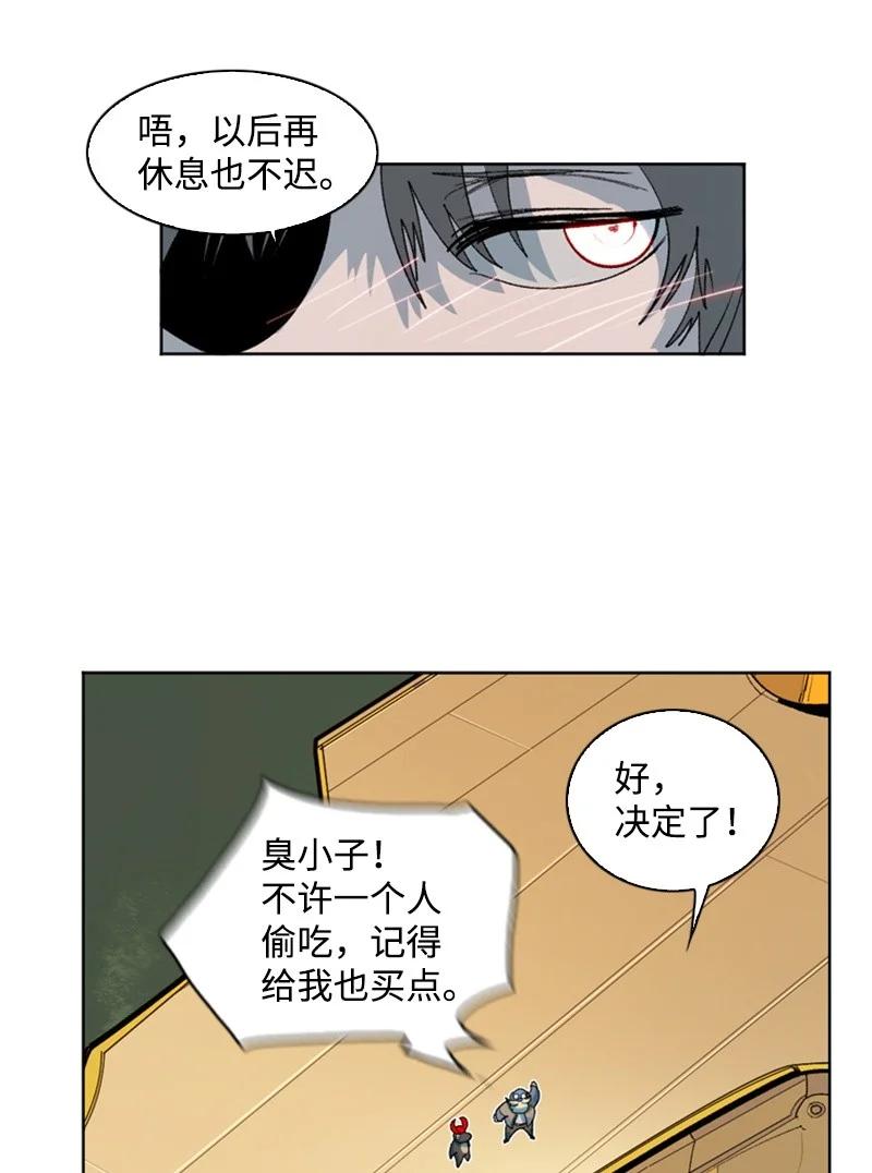 36 新一任族长26