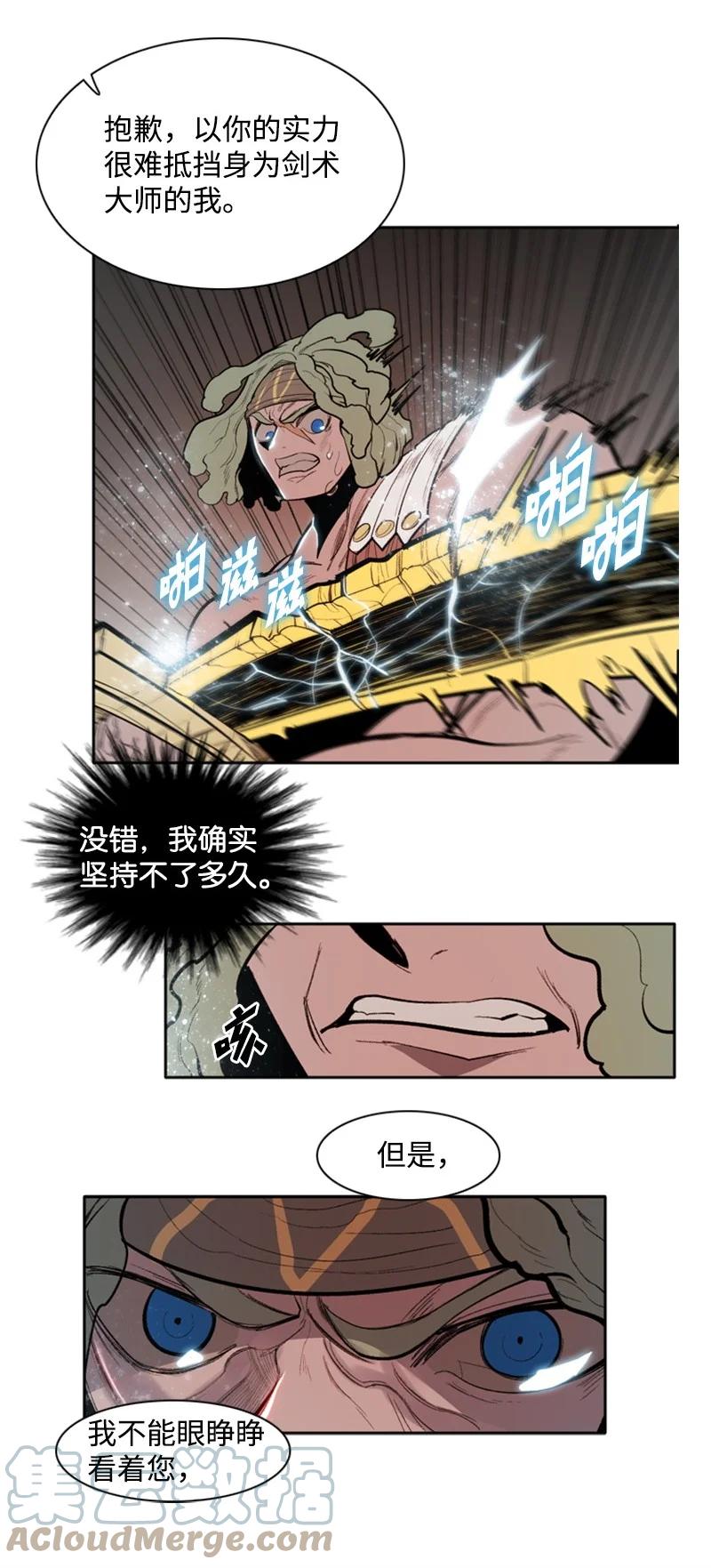 19 同伴的安危15