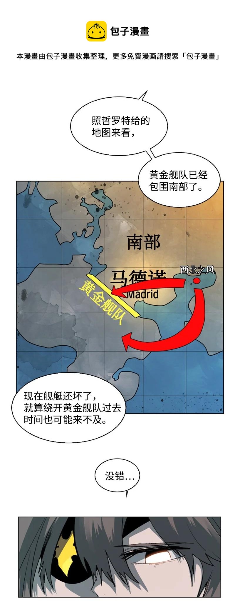 82 黄金舰队93