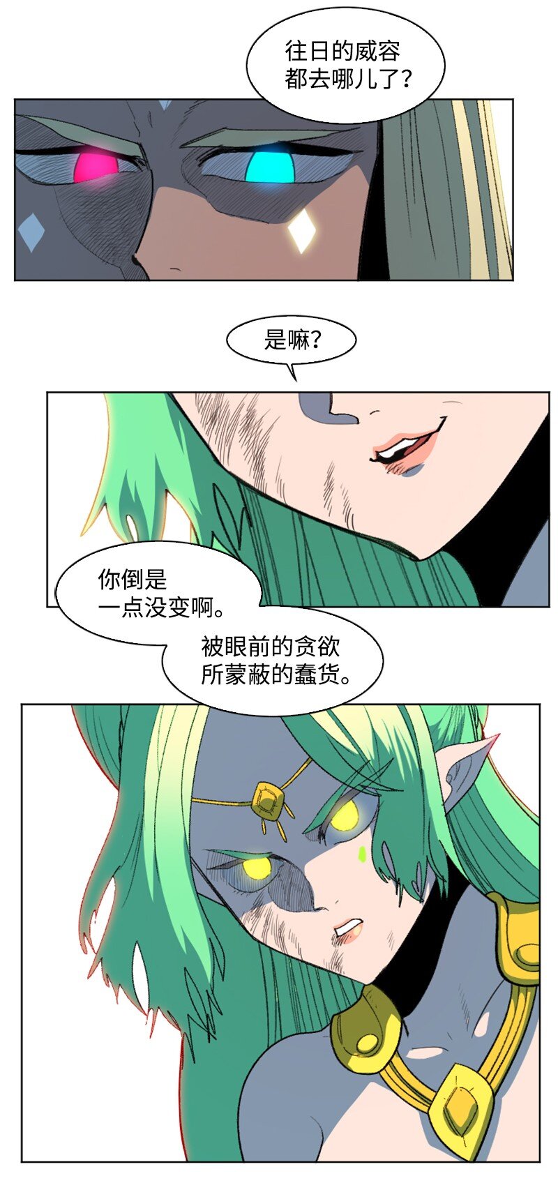 207 魔王VS精灵王41