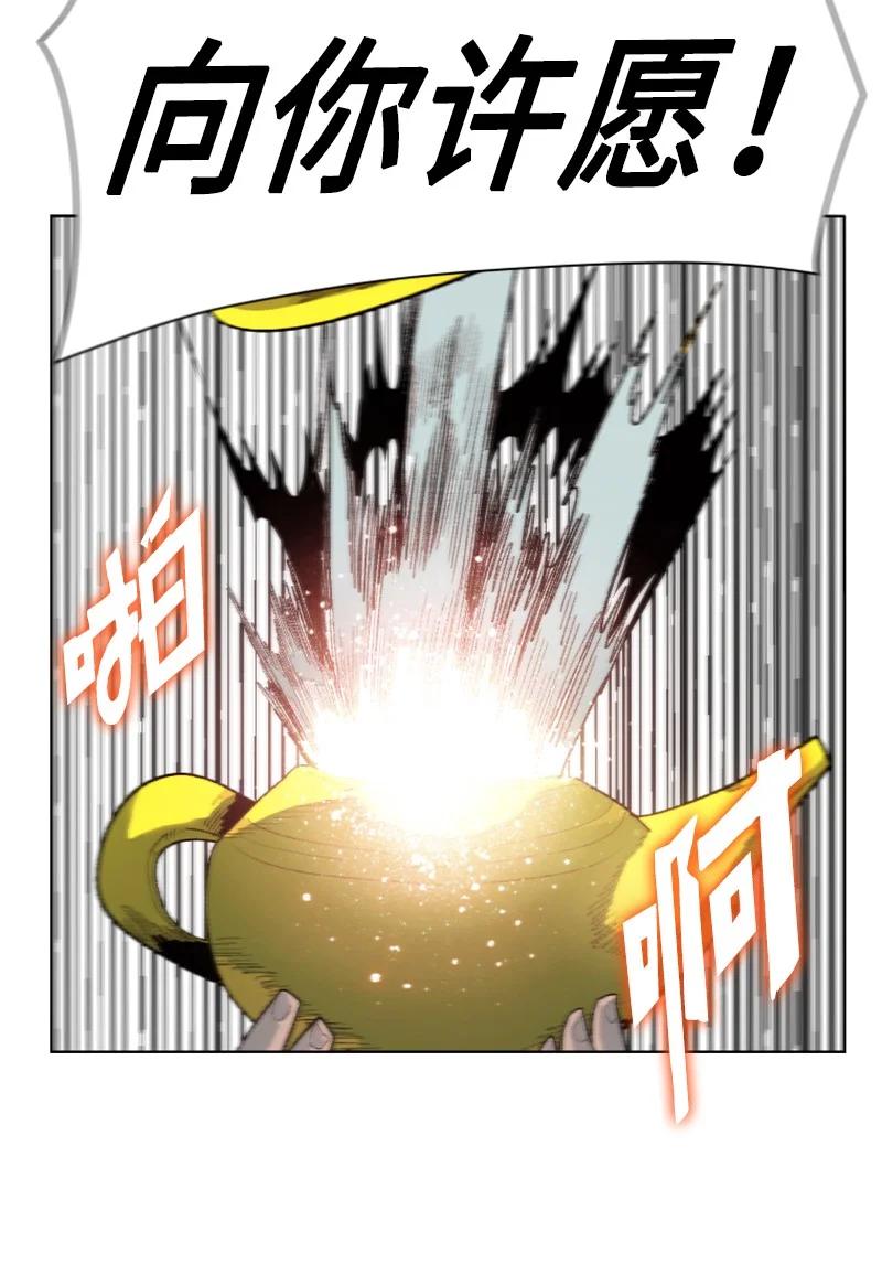 135 神灯151