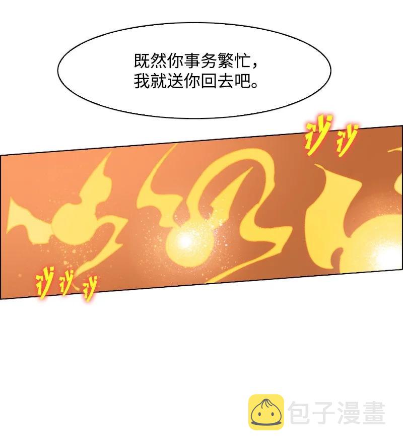 52 回到王宫57