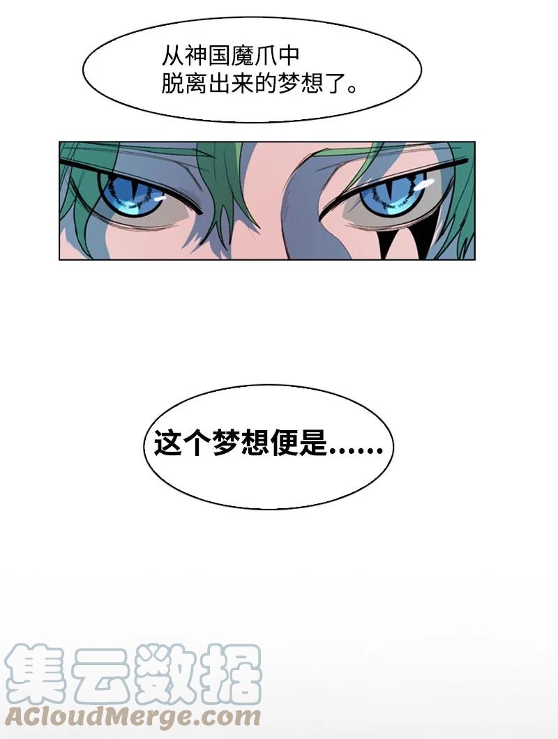 27 点燃烽火85