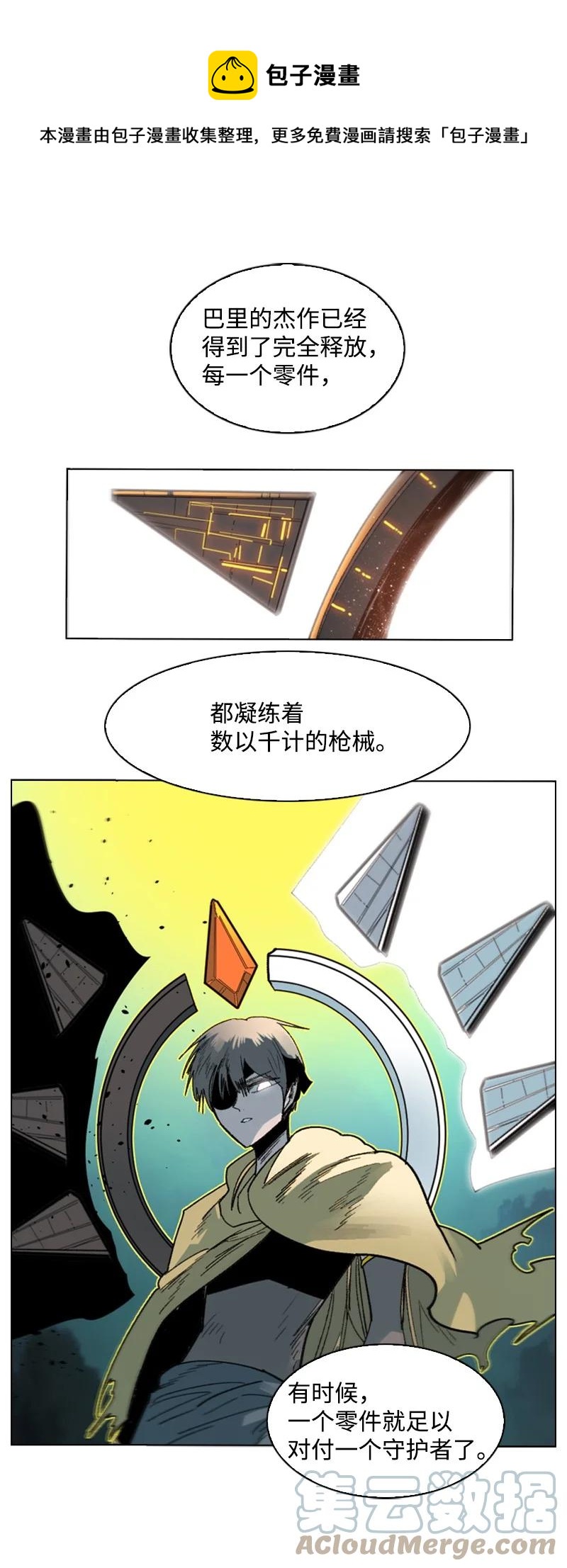 122 次元战术39