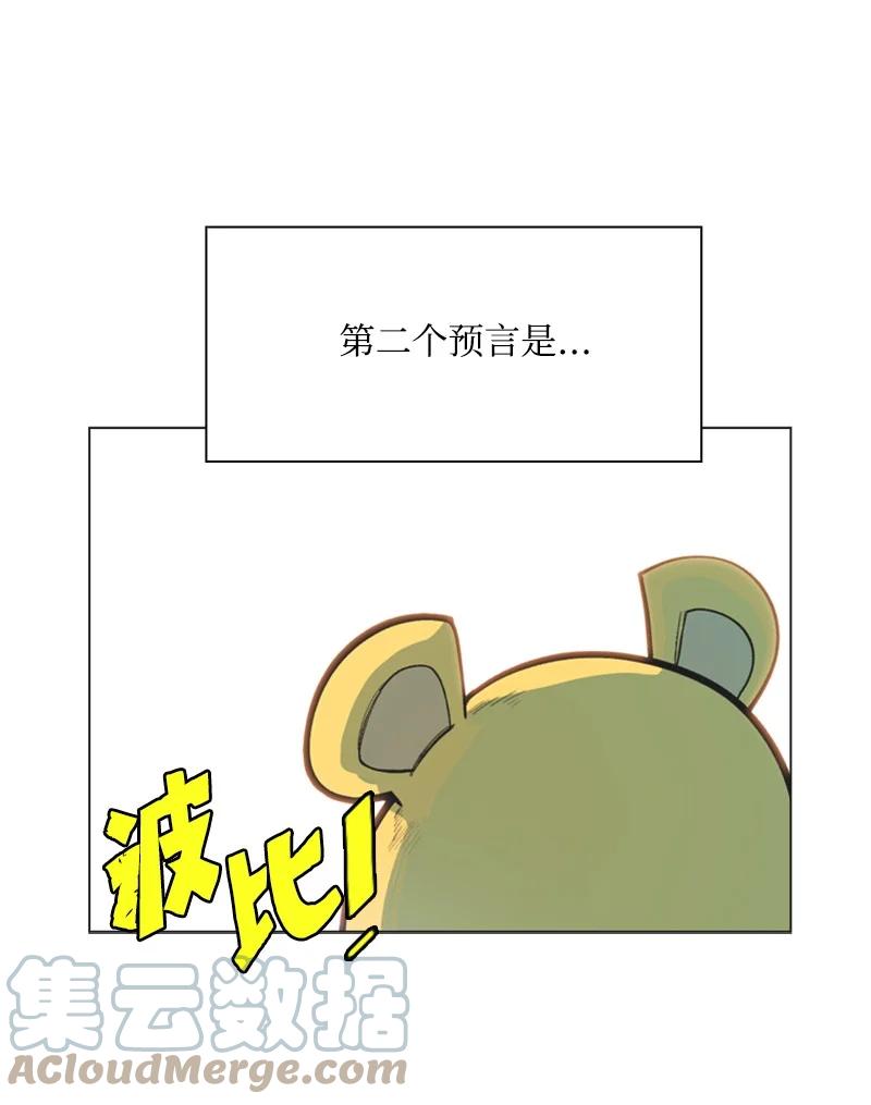 77 南部马德诺79