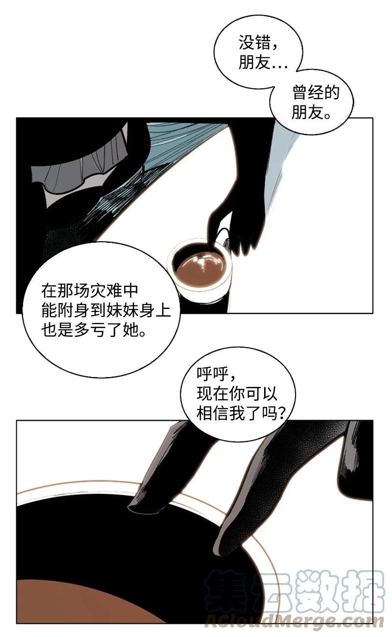 73 大地魔王33