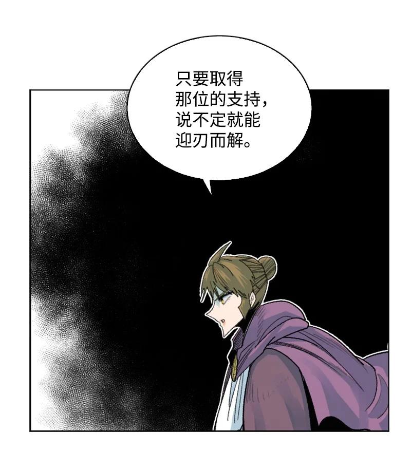 139 成爲女王38
