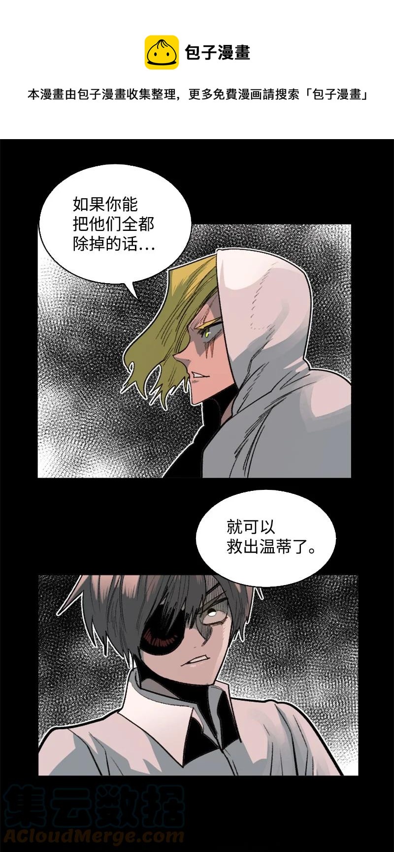 165 只身赴战16