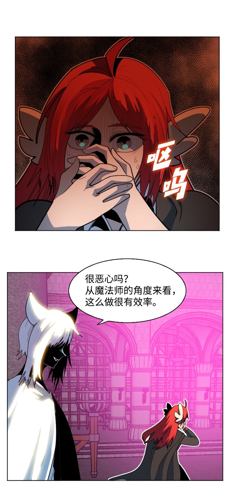 203 魔王降临70
