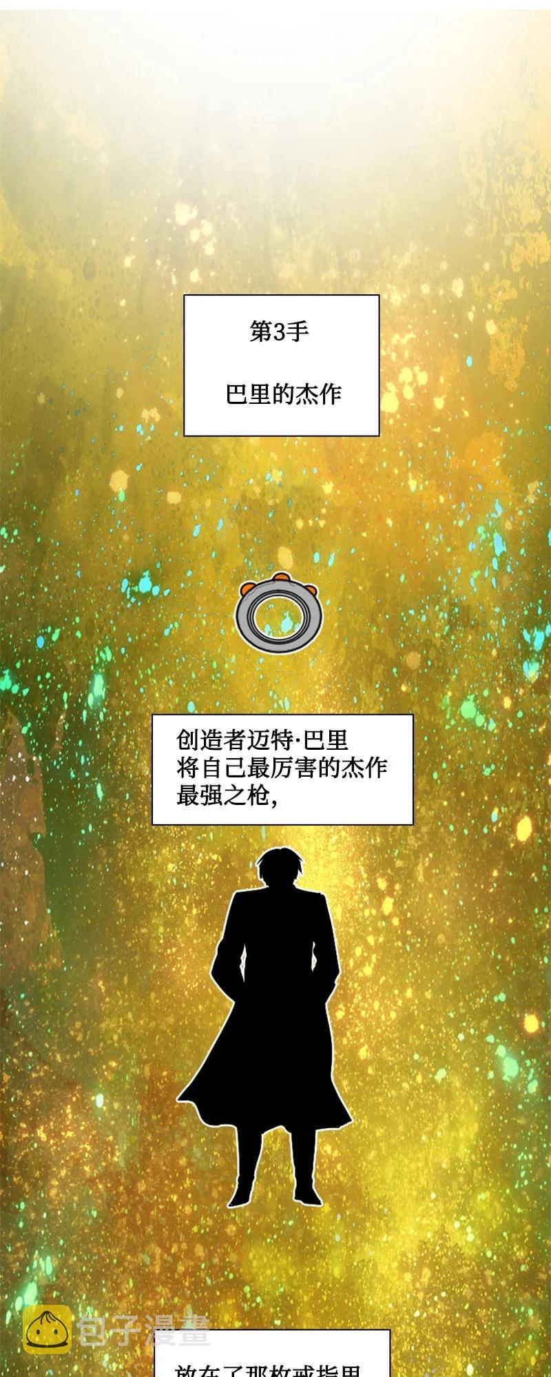 171 教皇危险2