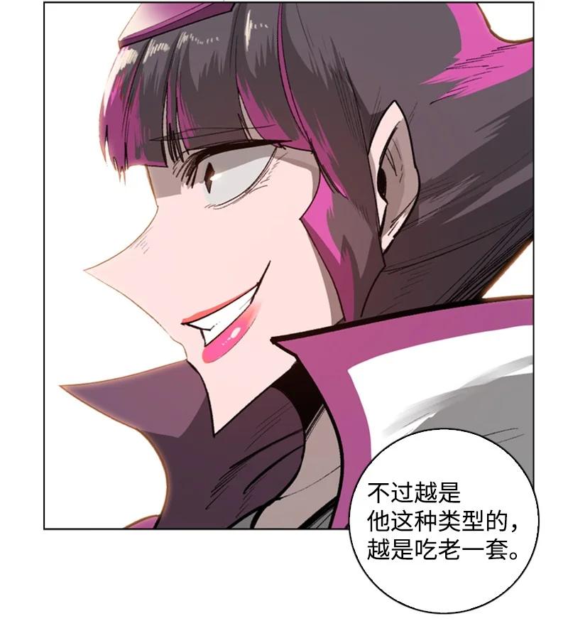 87 卑劣的手段23