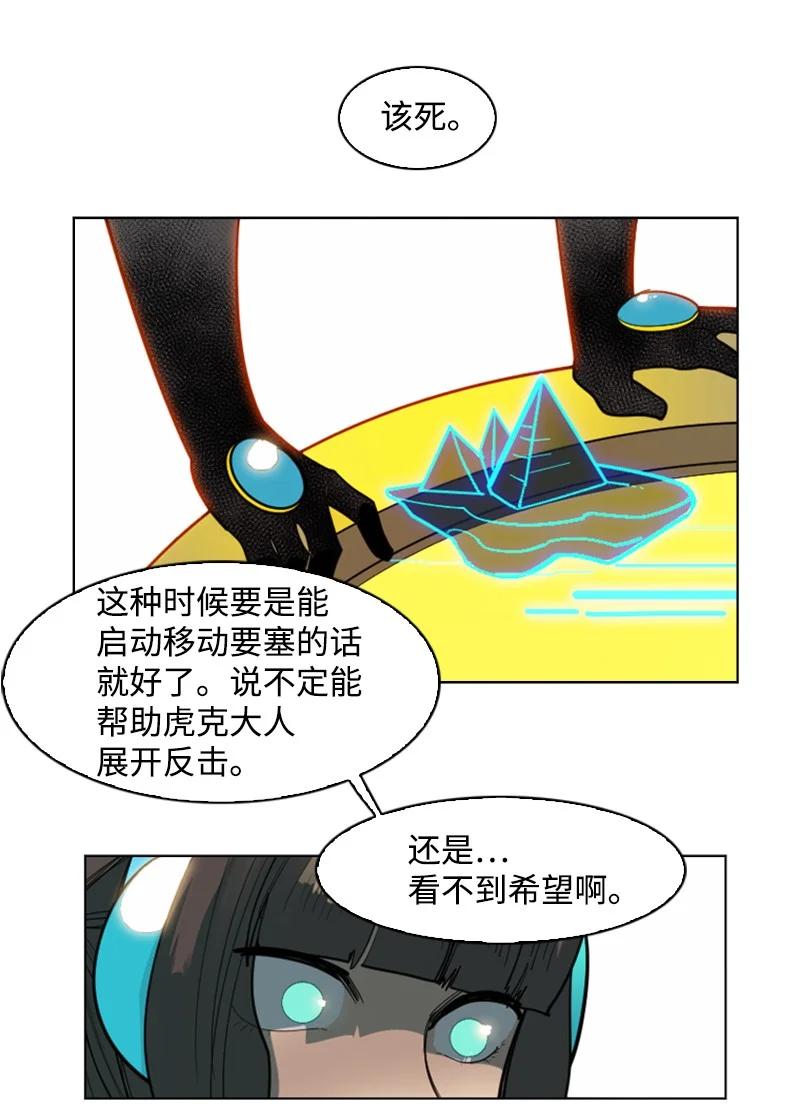 121 危机四伏86