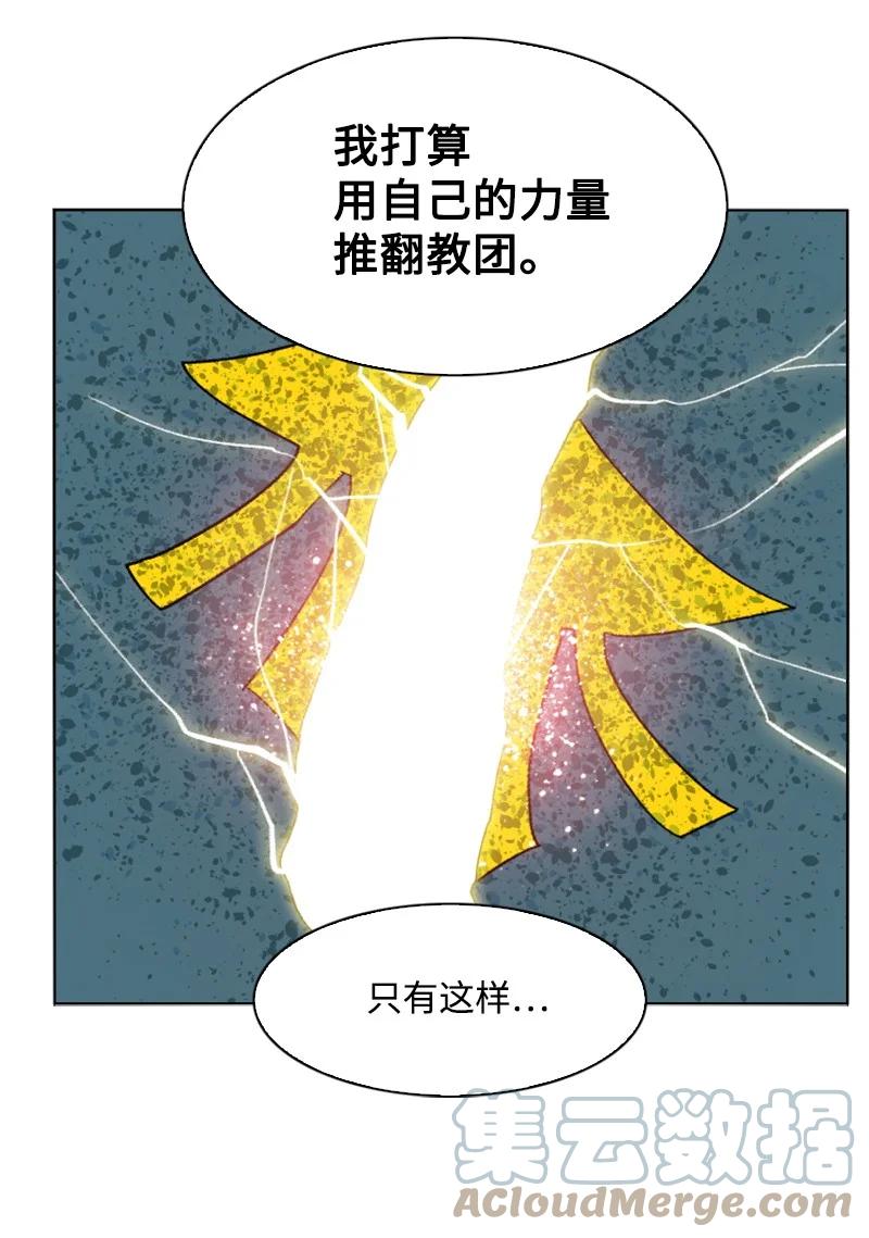 139 成爲女王48