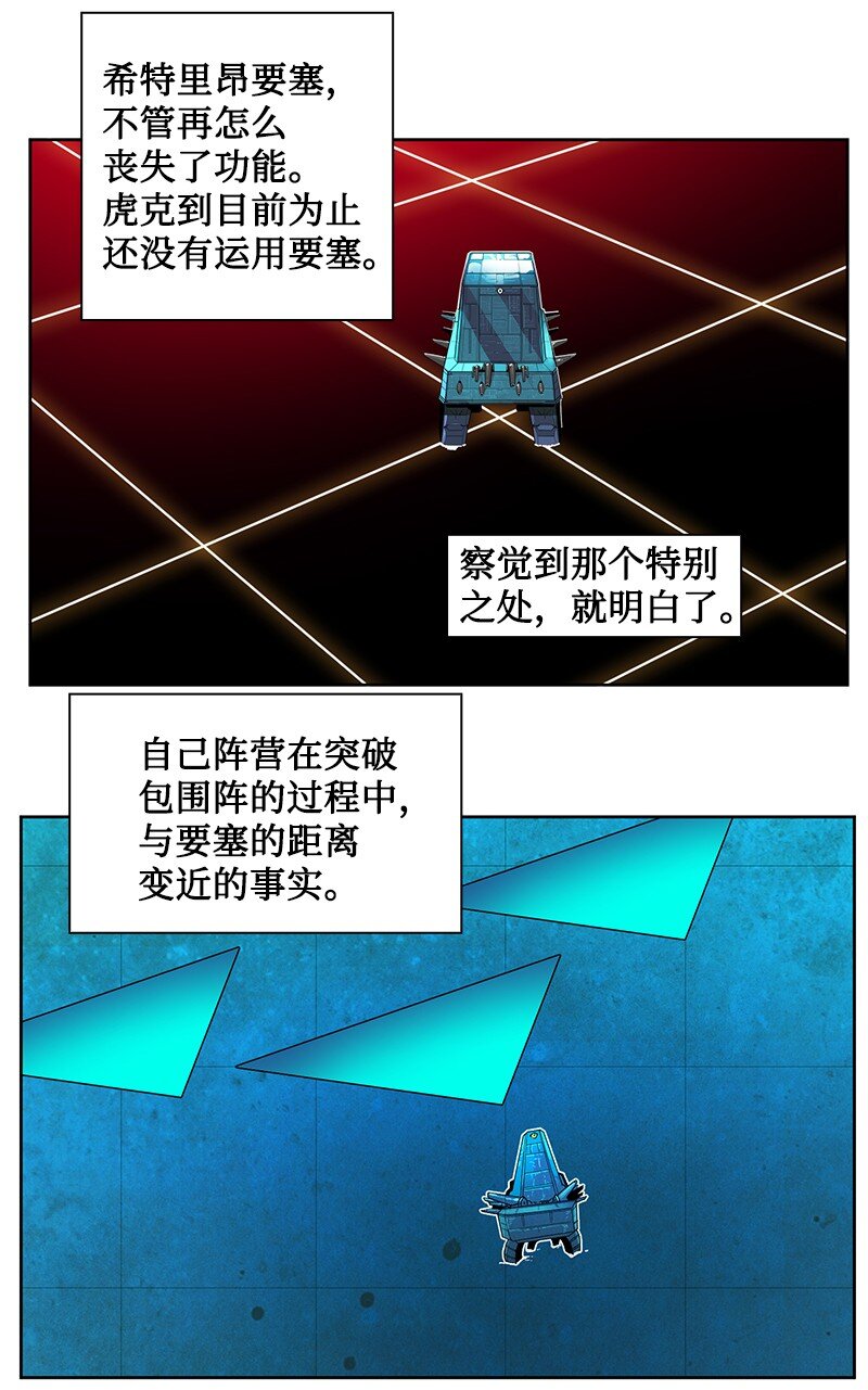 211 战术交锋56