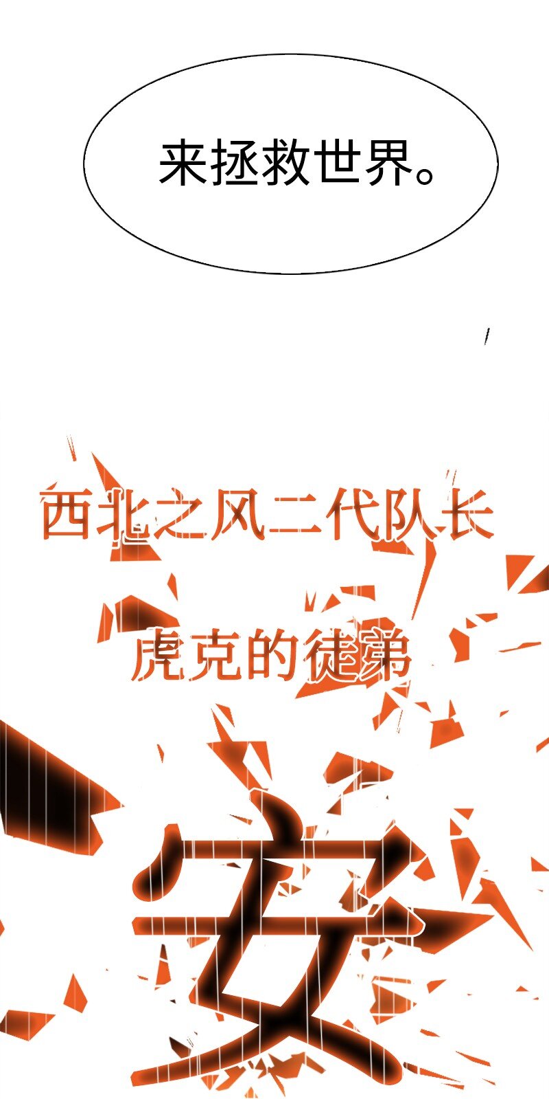 208 二代队长119