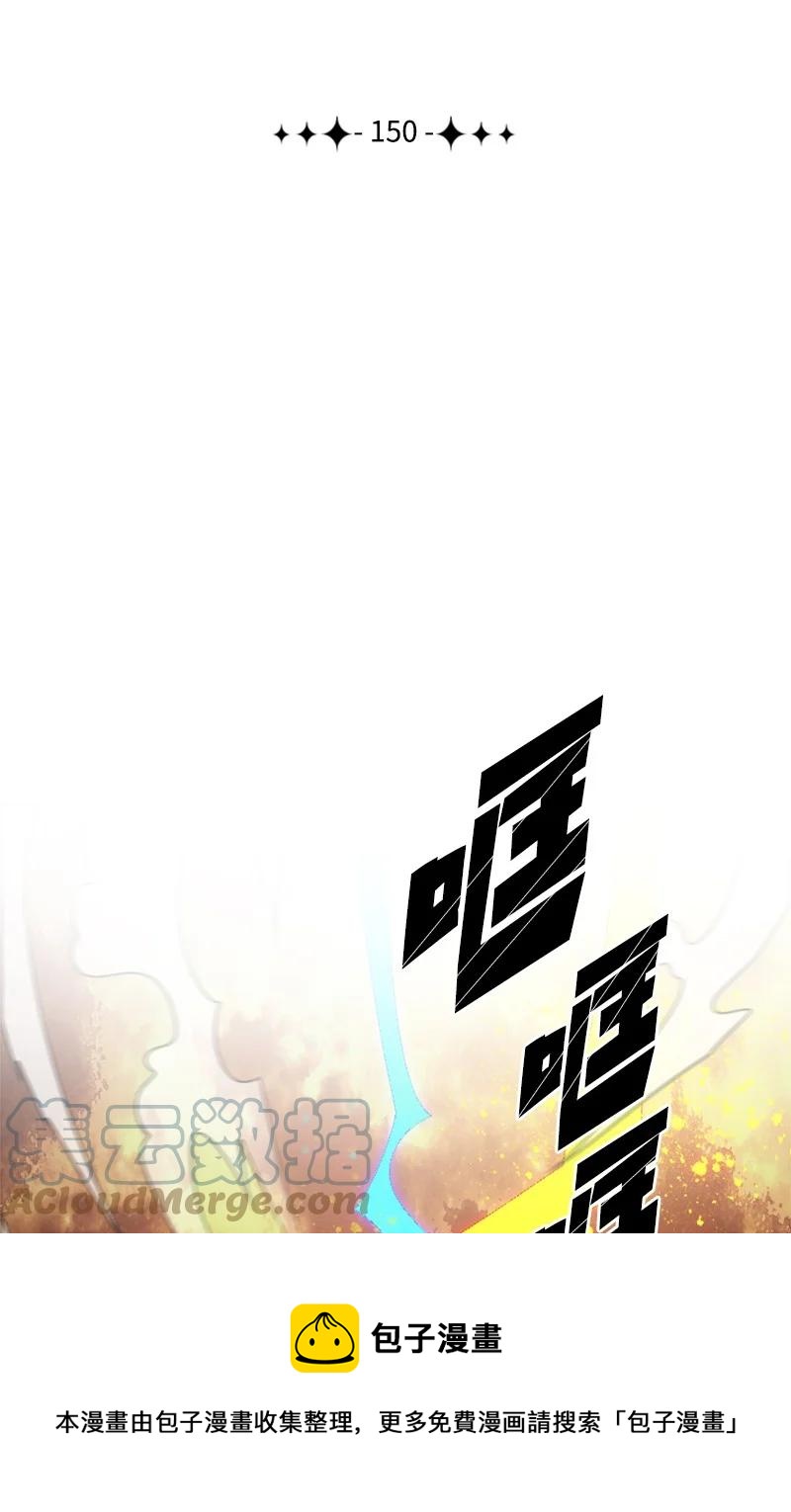 150 援军抵达20