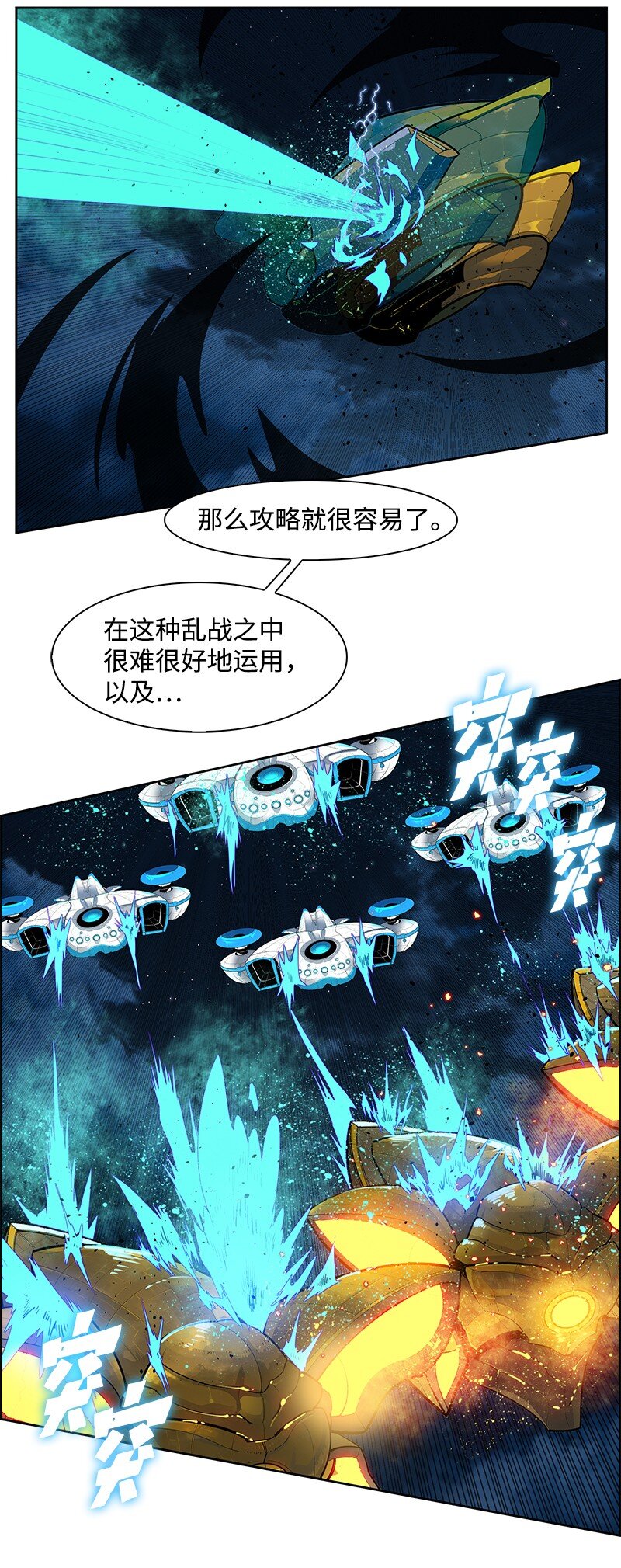 211 战术交锋40