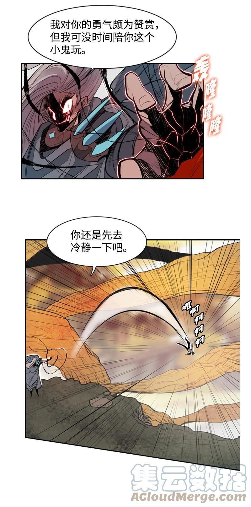 19 同伴的安危21