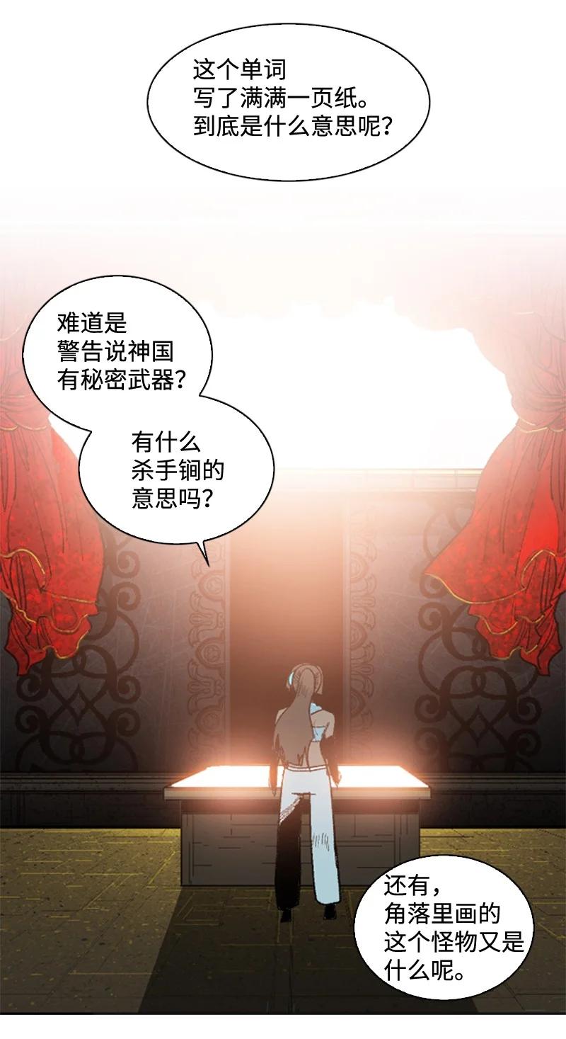 119 发起反攻86