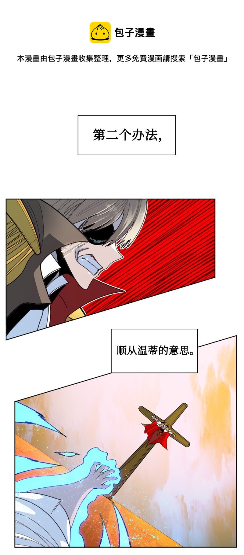 174 最後的选择80
