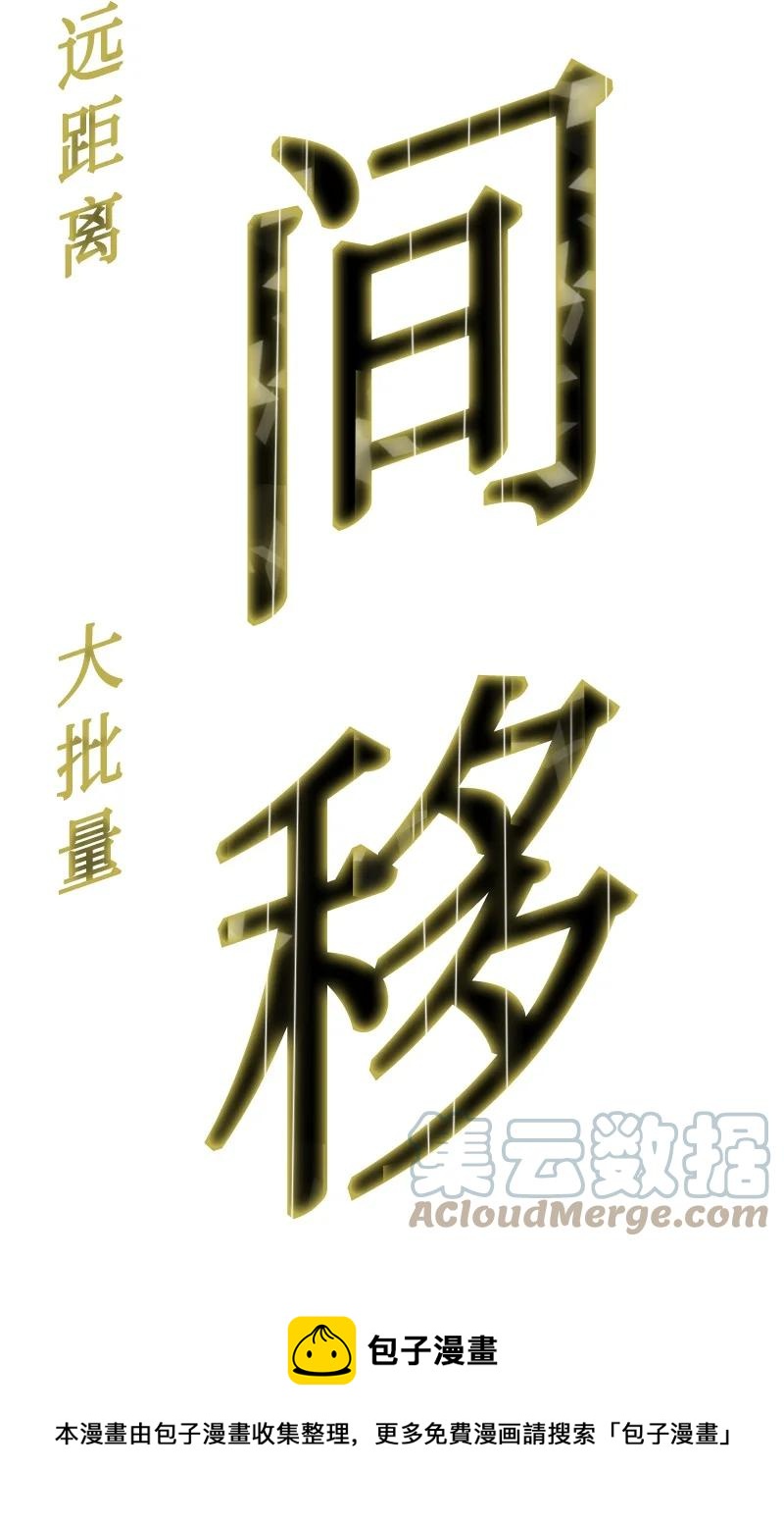 150 援军抵达108