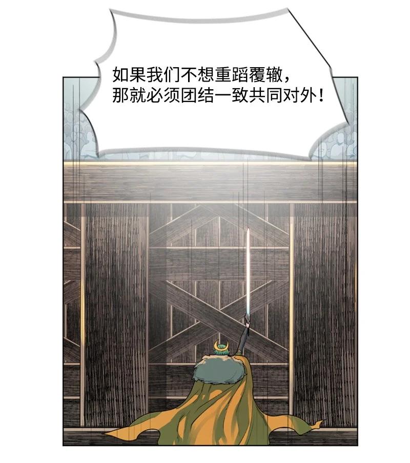 36 新一任族长65