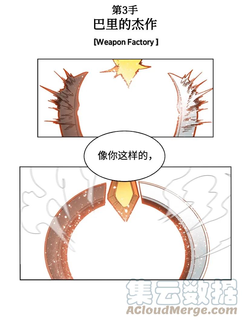 119 发起反攻79