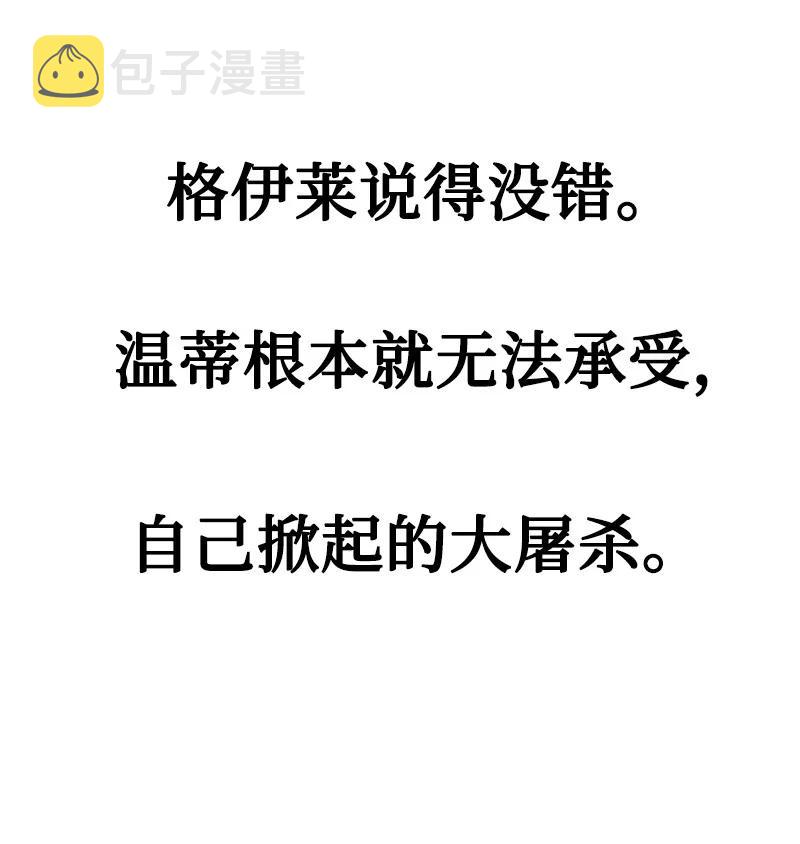 166 荡平南部110