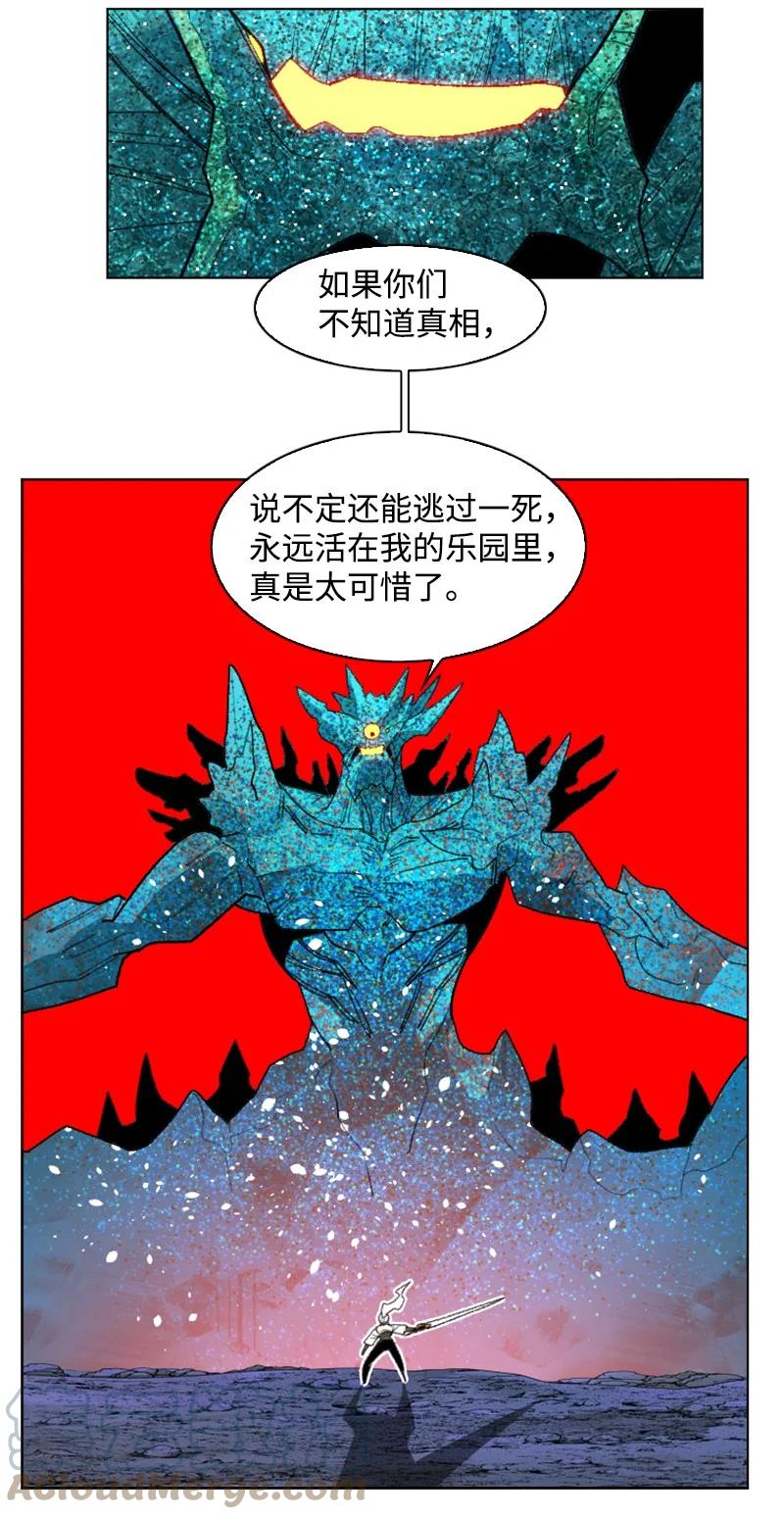 141 千年怪物32