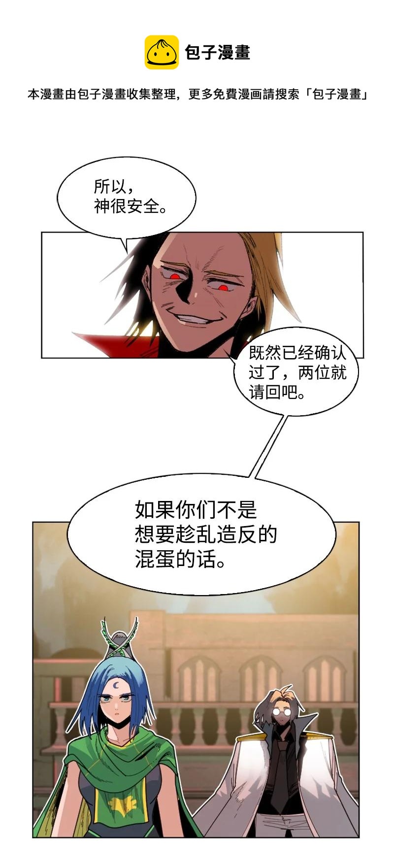 167 弑神56