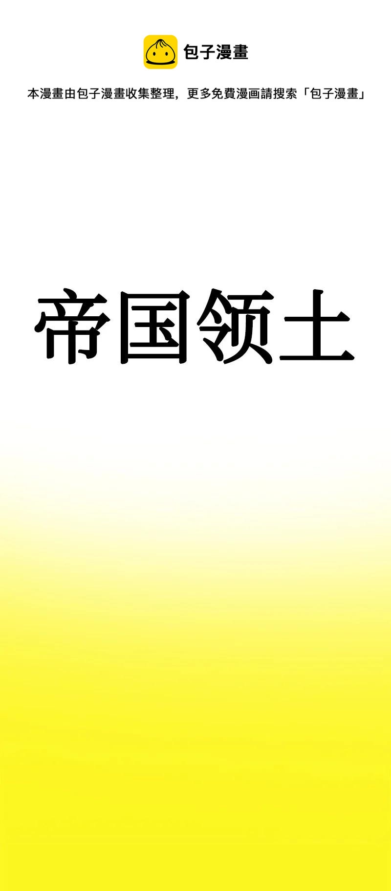 160 建国大计84