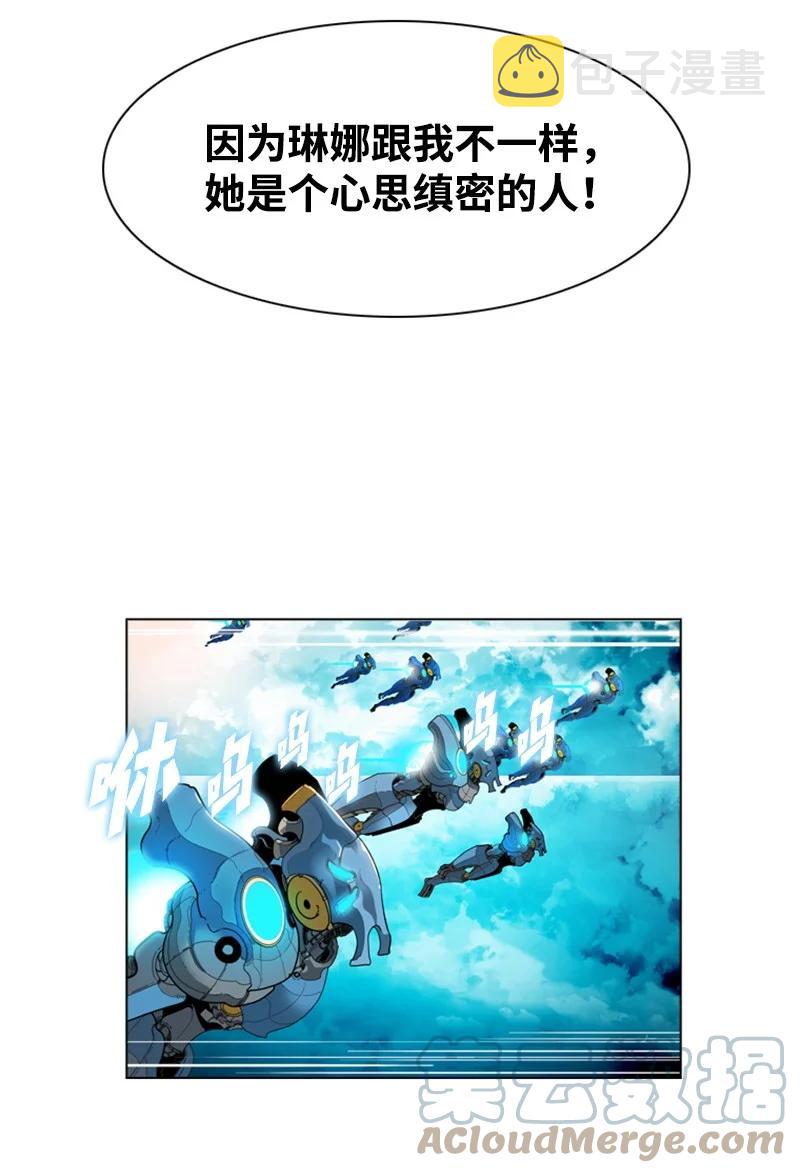 12 魔力归我了56