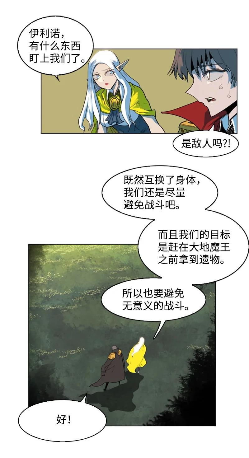 46 互换身体31