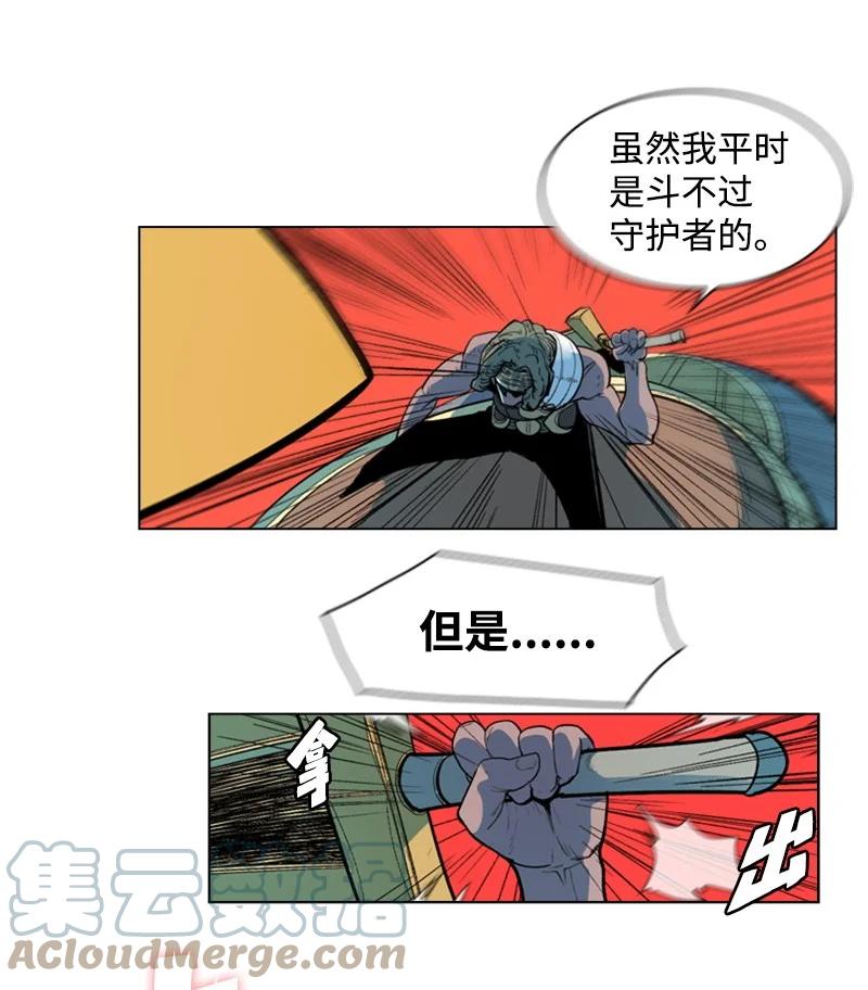 27 点燃烽火79