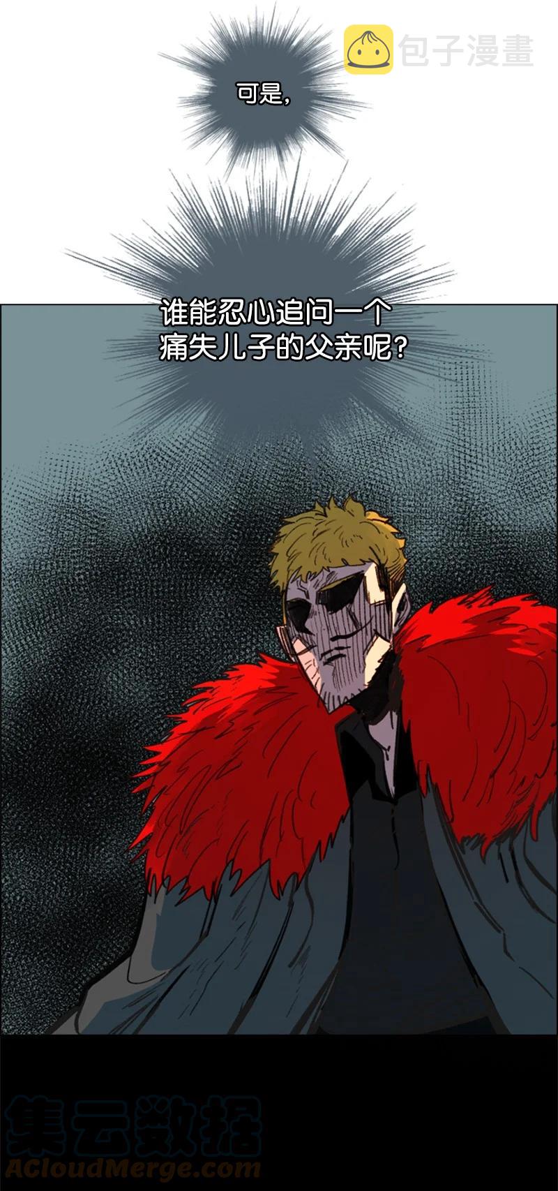 62 拉下神坛15