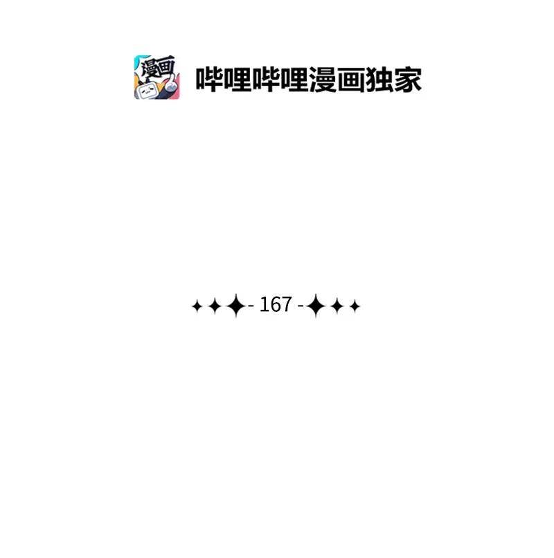 167 弑神1