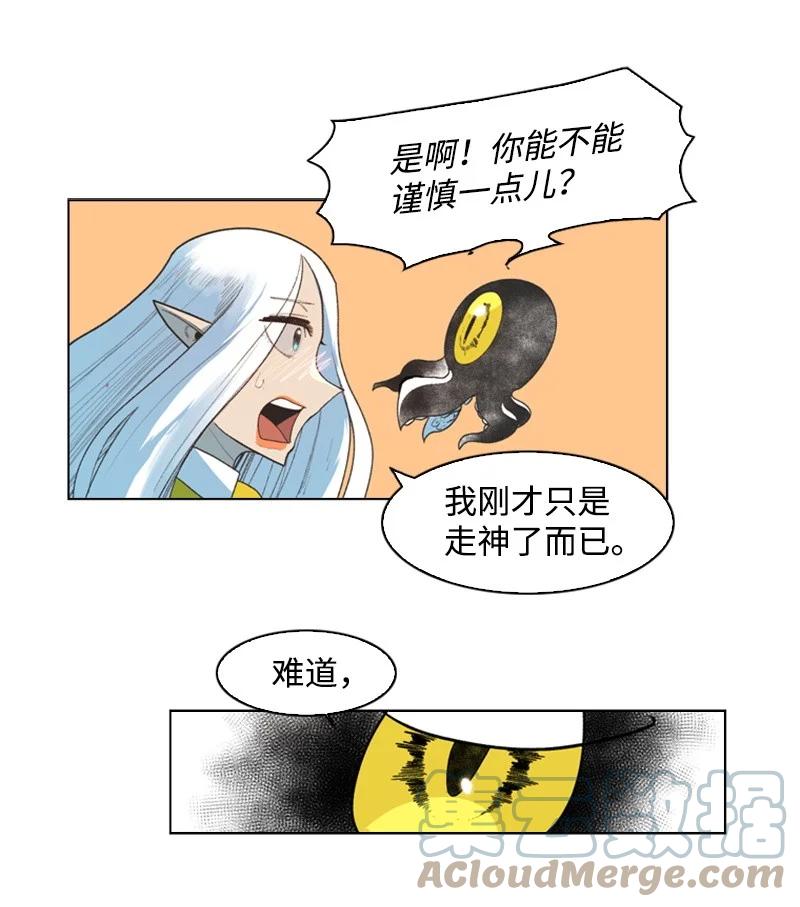 52 回到王宫21