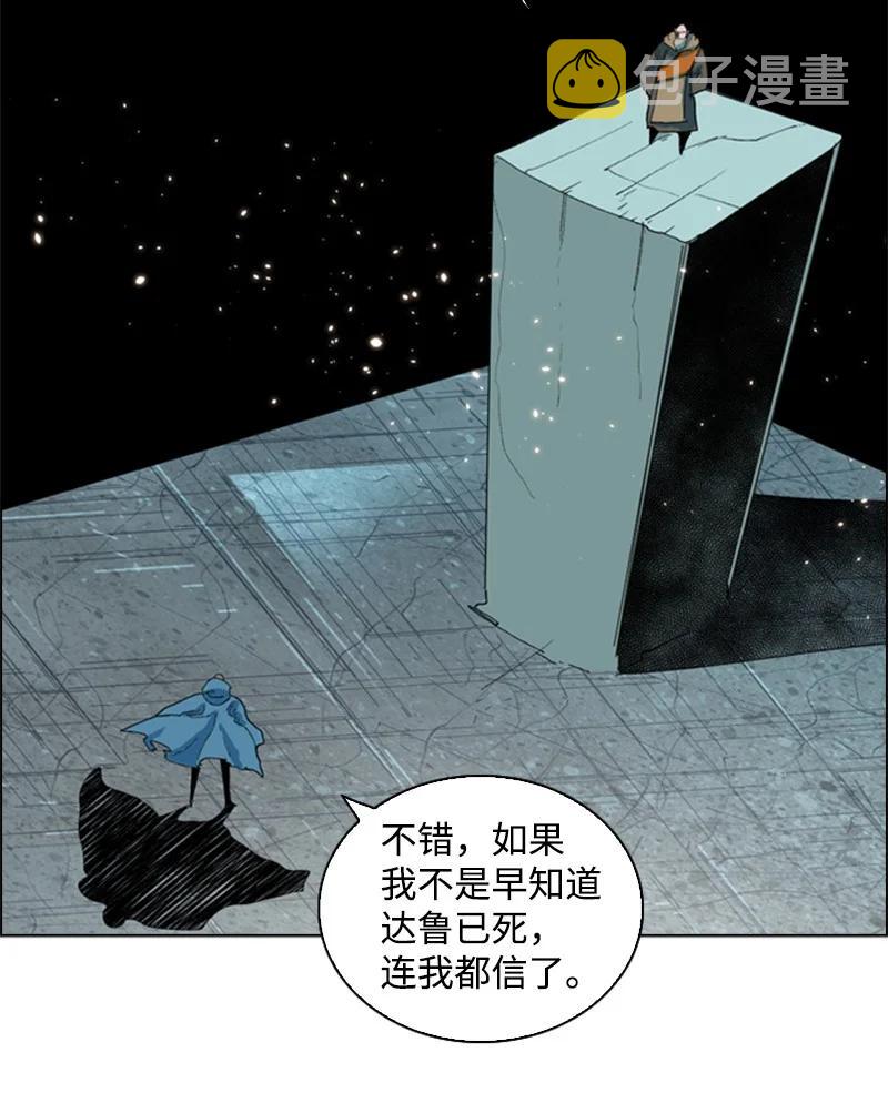 60 达鲁？22